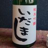 Фото профиля (資) 奥山商店【いだまし】Makuake企画奮闘中!