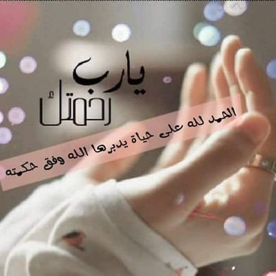 🦋 ليله ليله 🦋's profile picture