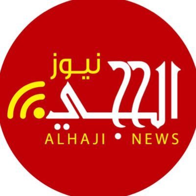 الحجي نيوز's profile picture