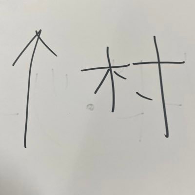 up_mura's profile picture