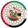 ابلة/نجلاء🇦🇪 的头像