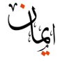 Eman Abouraya 的头像
