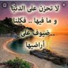 Фото профиля المجد