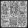 李樾 的头像