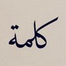 كلمة. 的头像