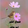 Profilbild von ابو خالد .