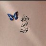 Qutoof Dania 🦋 profil fotoğrafı