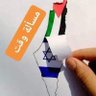 مجيب هاشم's profile picture