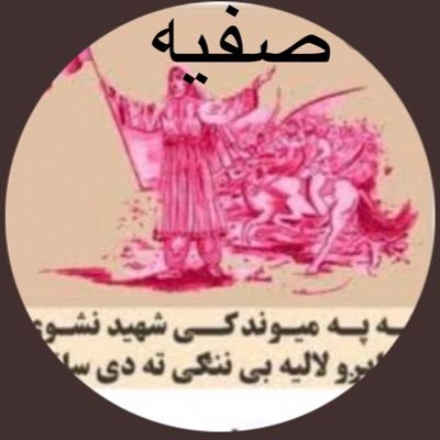 SafiaAlkozay's profile picture