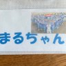 まるちゃん中日楽天党's profile picture