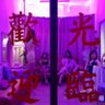Фото профиля 夯昆023夫妻