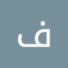 فهد الضعيان profil fotoğrafı