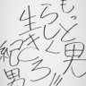 どら焼き 的头像