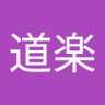 ã¯ããã's profile picture