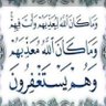 قباس's profile picture