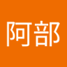 Фото профиля 阿部美奈子