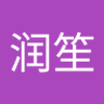 黄润笙 的头像