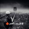 Фото профиля ام الحارث