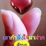 เลบ ครับผม 的头像