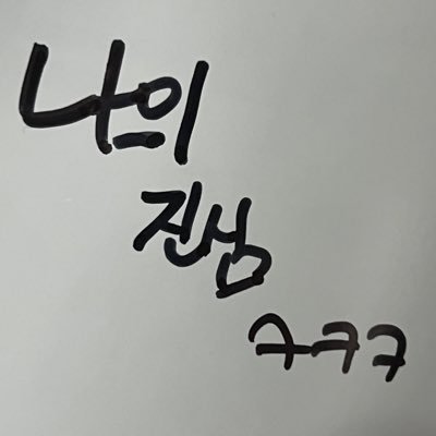 NCTjinsim's profile picture