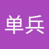 极限单兵 profil fotoğrafı