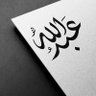 عبدالله بن رحمة's profile picture