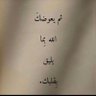 Asma's profile picture