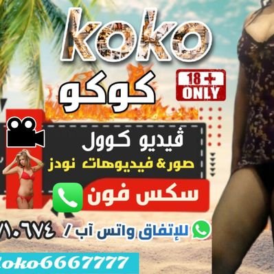 كوكو's profile picture