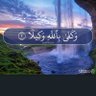 Фото профиля فاصل ونواصل