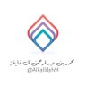محمد آل خليفة's profile picture