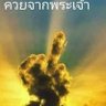 เดอะวาป's profile picture