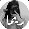 Profilbild von ريما sh..