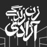 Фото профиля بِهمار