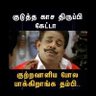 Фото профиля அடையாள அட்டை வாங்காத சங்கி