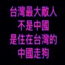 Bob Lin ⚒🖕🥸 的头像