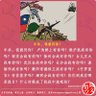 Profilbild von 中华民主武装