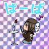 ばーばりうむ🌎ぬるぬるばーば🍎's profile picture