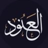 العنود profil fotoğrafı