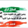 مبارك اخو سعيد profil fotoğrafı