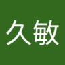 Profilbild von 久敏