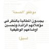 المؤهلات الزائدة 的头像