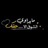 K.a.altamimi's profile picture
