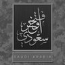 alsultan's profile picture