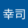 池田幸司's profile picture
