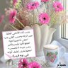Profilbild von عشقي السلطنة