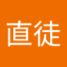 スエマサ直徒 的头像