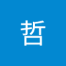 皓哲 profil fotoğrafı