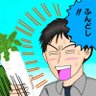 Фото профиля やまつみつひろ(臨時アカウント)