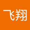 王飞翔's profile picture