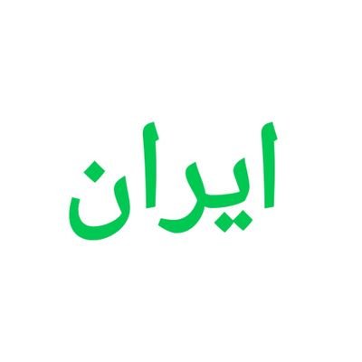 Mohsen Shojaatian's profile picture